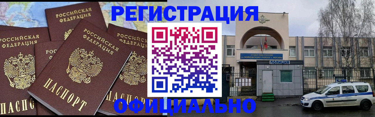 прописка законно в Кашине