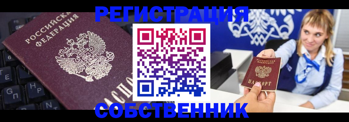 прописка 2025 в Кашине