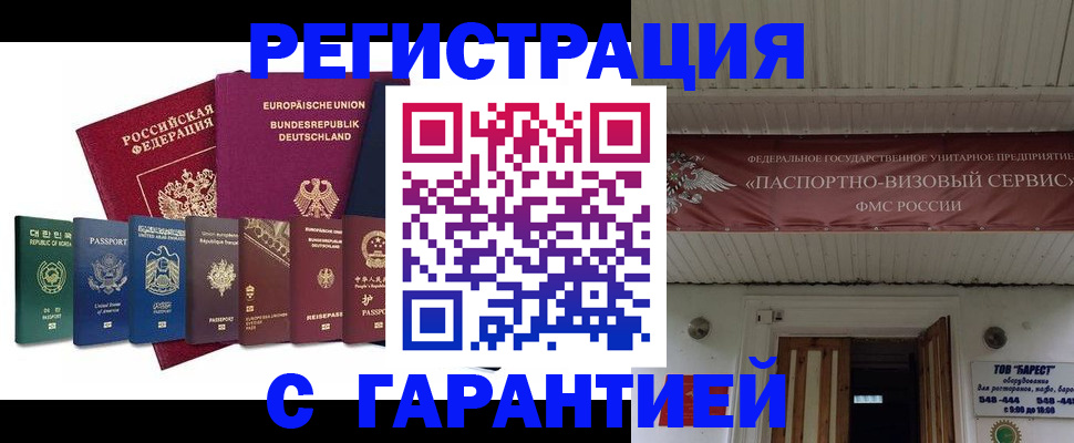временная регистрация для школы в Кашине