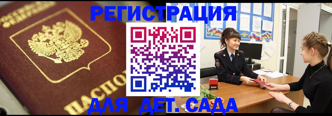 временная регистрация гарантия в Кашине