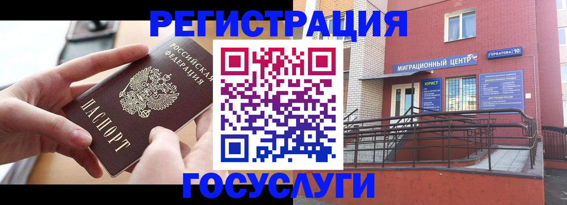 временная прописка в Кашине